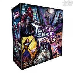 反轉寓言 附微縮模型 Twisted Fable 繁體中文版 高雄龐奇桌遊 歷史價格詳細信息