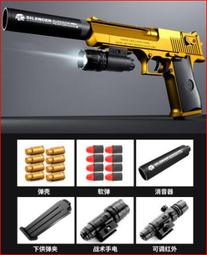 沙漠之鷹 兒童 子彈成人仿真拋殼軟彈槍類真的玩具男 歷史價格詳細信息