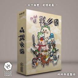 滿千免運 正版桌遊 戰神眾籌版 繁體中文版 歷史價格詳細信息