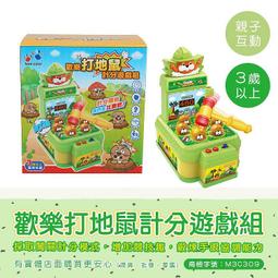 【現貨】兒童玩具 打地鼠 歡樂打地鼠計分遊戲組 益智玩具 敲打玩具 親子互動 玩具 柚柚的店 價格比較,價格查詢,歷史價格詳細信息