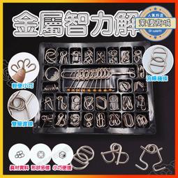 兒童智力解繩遊戲 拓撲學燒腦挑戰思維邏輯推理早教益智木質玩具 歷史價格詳細信息