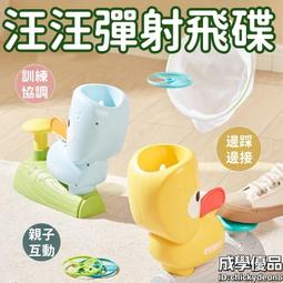 【腳踩彈射飛碟 】安全無毒設計 親子互動遊戲首選 無需電池 輕鬆玩轉室內外的趣味飛碟玩具【BE1446】 歷史價格詳細信息