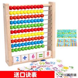 【小可精選國際購】幼兒園數學加減法兒童口算學習算數字教具神器小孩計算訓練器玩具 歷史價格詳細信息