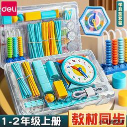 得力國際象棋小學生磁吸兒童可攜式chess帶磁性棋盤比賽專用西洋 歷史價格詳細信息