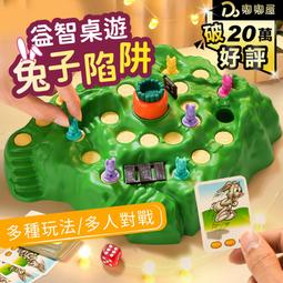 兔子陷阱兒童益智邏輯思維訓練玩具雙人對戰多人桌遊親子互動遊戲 歷史價格詳細信息