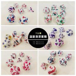 骰子人桌遊-7入套骰 Dice Set 7(49款)素色.魔幻.雙色.透明.金蔥.螢光.(RPG.龍與地下城.D&amp;D) 歷史價格詳細信息