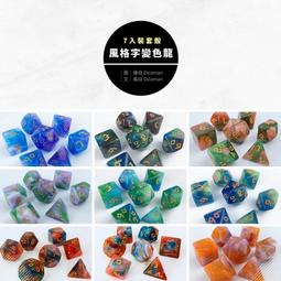 骰子人桌遊-7入套骰 Dice Set 7(49款)素色.魔幻.雙色.透明.金蔥.螢光.(RPG.龍與地下城.D&amp;D) 歷史價格詳細信息