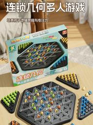 熱賣連鎖三角棋皮筋兒童桌靣益智遊戲棋類專注力戰略邏輯思維訓練玩具 歷史價格詳細信息