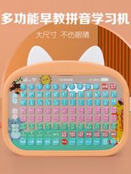 熱賣寶寶有聲早教掛圖拼音拼讀牆貼兒童點讀識字啟蒙認知發聲益智掛圖 歷史價格詳細信息