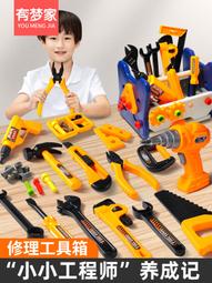 熱賣兒童擰螺絲釘組裝拼裝工具箱電鉆寶寶動手益智專注力訓練男孩玩具 歷史價格詳細信息