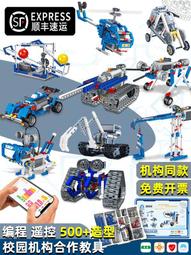 熱賣編程機器人電動積木9686科教益智拼裝機械齒輪玩具男孩兒童節禮物 價格比較,價格查詢,歷史價格詳細信息