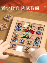 三國華容道磁力板數字4×4塑料九宮格拼圖磁性木制兒童益智玩教具#促銷 #現貨 歷史價格詳細信息