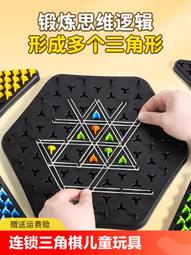 熱賣連鎖三角棋兒童邏輯思維訓練玩具親子互動益智桌靣遊戲男女孩數獨 價格比較,價格查詢,歷史價格詳細信息