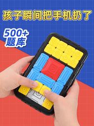 兒童益智8一12歲華容道滑動拼圖訓練男孩3到6歲玩具生日禮物5 歷史價格詳細信息