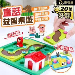 童話桌遊 小王子 駛向群星 The Little Prince Rising to the Stars 繁體中文正版 歷史價格詳細信息