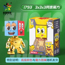 【小小店舖】裕鑫 智勝  老虎 小牛 老鼠 企鵝 二階 2階 可愛 異形魔術方塊 造型 魔方 超大包裝 包裝易折壓 歷史價格詳細信息