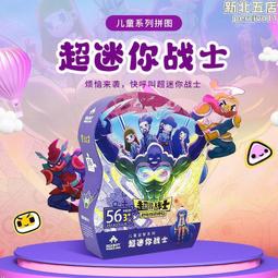 56片航小夢太空探險隊拼圖 大塊女孩0-5歲早教啟蒙玩具生日禮物 歷史價格詳細信息