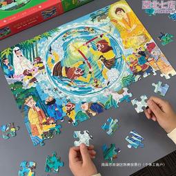 100片拼圖6歲以上兒童150塊8到10小學生3007男孩女孩平圖特奧 歷史價格詳細信息