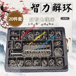 孔明鎖魯班鎖 九連環全套益智玩具成人孔明鎖魯班鎖高智商機關盒智力扣解鎖解環 （滿299起發貨） 歷史價格詳細信息