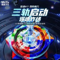 【小小店舖】魔域 傲焱 磁力 斜轉 速解 異形 魔術方塊 aoyan 魔方 SK skewb 歷史價格詳細信息