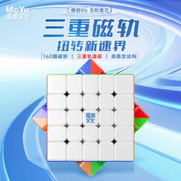 魔方格五階12面球體形魔術方塊(12色)(授權) 歷史價格詳細信息