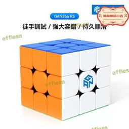 GAN356 RS 3x3x3 三階 3階 速擰魔術方塊 魔方 解壓益智玩具 【世界冠軍之選】 價格比較,價格查詢,歷史價格詳細信息