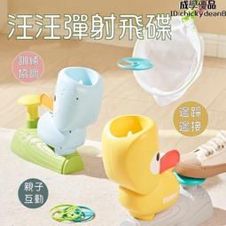 【腳踩彈射飛碟 】安全無毒設計 親子互動遊戲首選 無需電池 輕鬆玩轉室內外的趣味飛碟玩具【BE1446】 歷史價格詳細信息