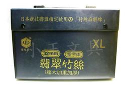 &lt;&lt;小玉文具批發&gt;&gt;榮冠 棋王象棋(附紙棋板)~無接縫象棋，比賽專用象棋 歷史價格詳細信息