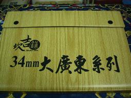 {坎吉鋪}馬牌34mm竹絲麻將/土耳其藍/34mm/長34mm*寬26mm*高19.5mm 歷史價格詳細信息