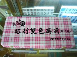 {坎吉鋪}34mm綠竹絲麻將/質感超好/工廠直營品質保證 歷史價格詳細信息