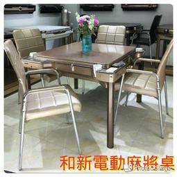 和新電動麻將桌.超薄機.馬達保固2年增強飾面整體性(專利第四代豪華型~靜音無縫桌面)四邊USB座充 歷史價格詳細信息