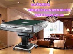 和新電動麻將桌.超薄機.馬達保固2年增強飾面整體性(專利第四代豪華型~靜音無縫桌面)四邊USB座充 歷史價格詳細信息