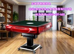 和新電動麻將桌『特價摺疊型16800元，水洗布，雙風扇除濕，液晶螢幕~加厚大桌面超靜音』，終身維修~歡迎賞機! 歷史價格詳細信息