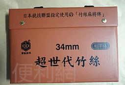 榮冠 數字大籌碼 PS塑料 可搭配 麻將 使用 產地：台灣-【便利網】 歷史價格詳細信息