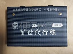 榮冠 數字大籌碼 PS塑料 可搭配 麻將 使用 產地：台灣-【便利網】 歷史價格詳細信息