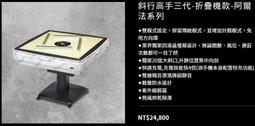 東方不敗電動桌-電動桌麻將專用牌 NO:247(免運-超取一單一副)(下單請註明顏色) 歷史價格詳細信息