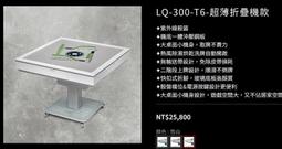 東方不敗電動麻將桌-瑪萊實木餐桌 歷史價格詳細信息