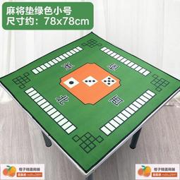 麻將桌佈 無聲麻將桌墊有邊框麻將手搓桌佈家用加厚消音防滑桌面正方形麻將墊麻將臺佈墊 歷史價格詳細信息