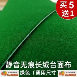 麻將桌佈 無聲麻將桌墊有邊框麻將手搓桌佈家用加厚消音防滑桌面正方形麻將墊麻將臺佈墊 歷史價格詳細信息