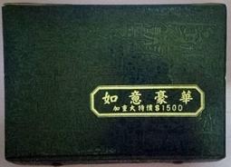 二手 麻將 歷史價格詳細信息