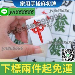 麻將牌家用 手搓一級麻將 中號大號麻將 42#特價送禮 歷史價格詳細信息