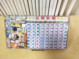 (董49)全新未拆~絲印版 迷你旅行小麻將 家用旅游宿舍便攜式可愛mini~歡迎自取~ 價格比較,價格查詢,歷史價格詳細信息