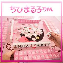 高檔麻將牌小丸子卡通粉色手搓中大號可愛水晶環保家用麻將桌 價格比較,價格查詢,歷史價格詳細信息