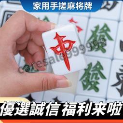 麻將牌家用 手搓一級麻將 中號大號麻將 42#特價送禮 歷史價格詳細信息