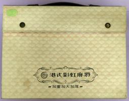 二手 麻將 歷史價格詳細信息