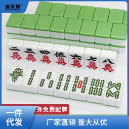 家用手打麻將 卡通麻將 馬來西亞新加坡麻將 三人四人麻將 歷史價格詳細信息
