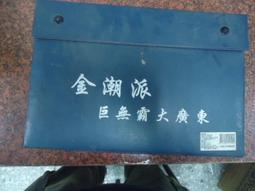 二手麻將綠色，無缺粒，有外盒 歷史價格詳細信息