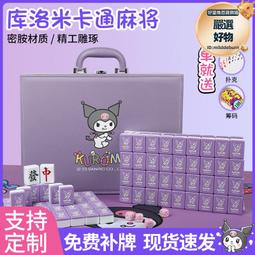 家用手搓麻將卡通麻將皮卡丘麻雀牌黃色中大號宿舍麻將機用麻將牌 歷史價格詳細信息