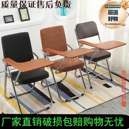 記者會議室椅子摺疊培訓椅帶寫字板學生桌椅一體式辦公連體桌凳椅 歷史價格詳細信息
