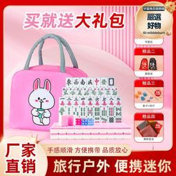 迷你小號麻將牌旅行可攜式小麻雀可愛微型學生宿舍寢室小 歷史價格詳細信息